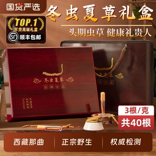 冬虫夏草礼盒虫草礼盒正品官方旗舰店新年过年货走亲戚送长辈补品
