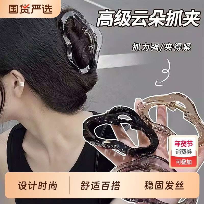 简约大号鲨鱼抓夹云朵夹冰透2026新款高级感发饰抓夹气质百搭发饰,饰品/流行首饰/时尚饰品新,发饰,淘宝优惠券,粉丝福利购,淘宝优惠卷
