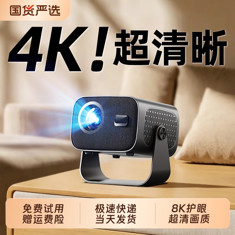 新款超高清投影仪家用投墙卧室小型超清连手机白天可用特清客厅办公宿舍投影机
