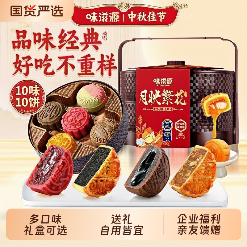 提篮月饼老式五仁豆沙蛋黄肉松火腿广式莲蓉大月饼中秋礼盒流心
