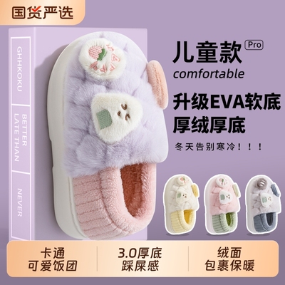 儿童棉拖鞋女童秋冬天中大童外穿