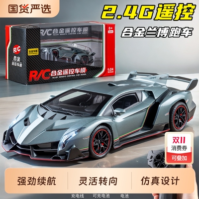 合金电动遥控跑车|104人收藏