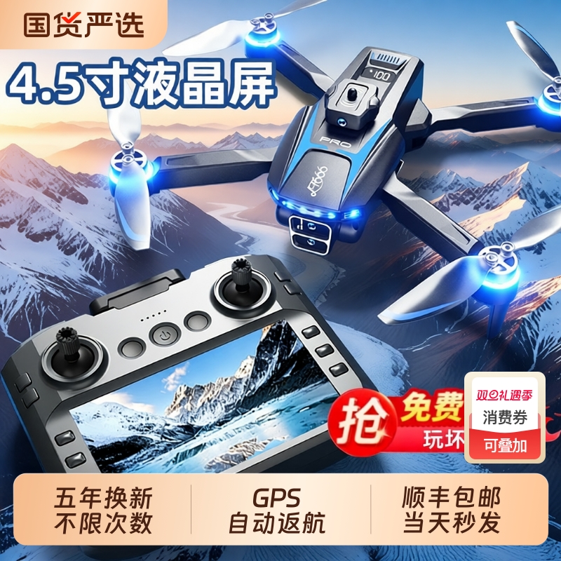 LOPOMLF666高清8K航拍|千人加购