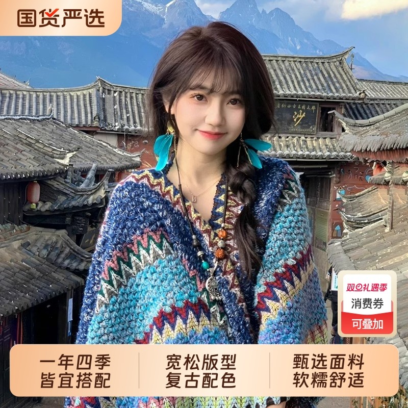 民族风蓝色旅游披肩女外搭云南丽江氛围感时尚披风斗篷针织围巾女