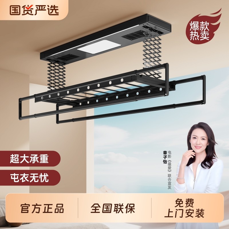 杜管家智能电动晾衣架遥控升降阳台烘干晒衣架家用凉自动晾衣杆
