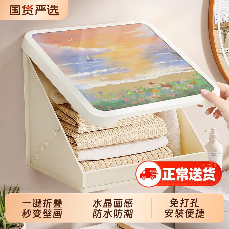 浴室壁画收纳箱放衣神器折叠挂画防水置物架卫生间衣服衣物壁挂式