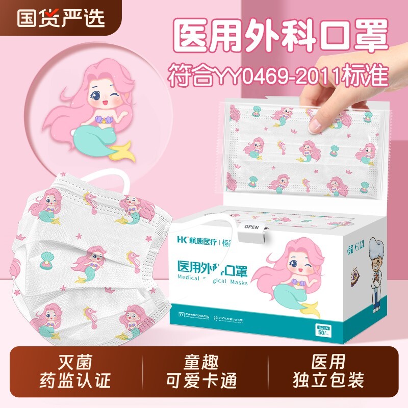 口罩儿童医用外科灭菌级一次性医疗防护5-12岁男独立包装立体健康