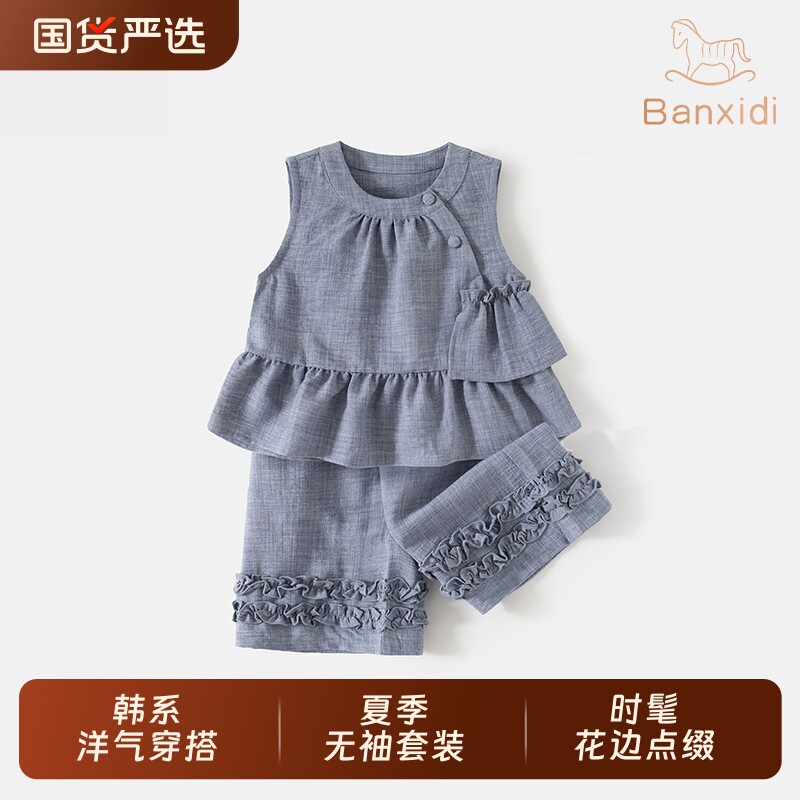 班喜迪女童套装夏装2026新款女宝宝无袖上衣裤子儿童夏季衣服童装
