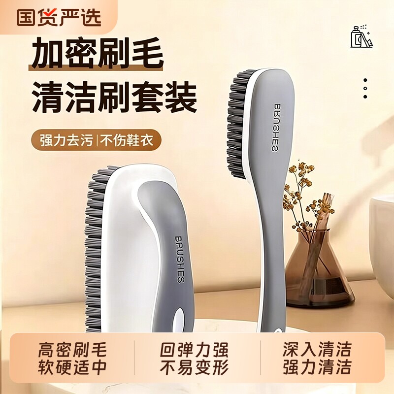 鞋刷子家用洗鞋刷子刷鞋洗衣衣服刷软毛不伤鞋板刷多功能专用神器