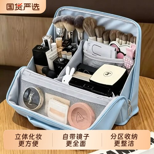 【化妆师推荐！】站立式化妆包