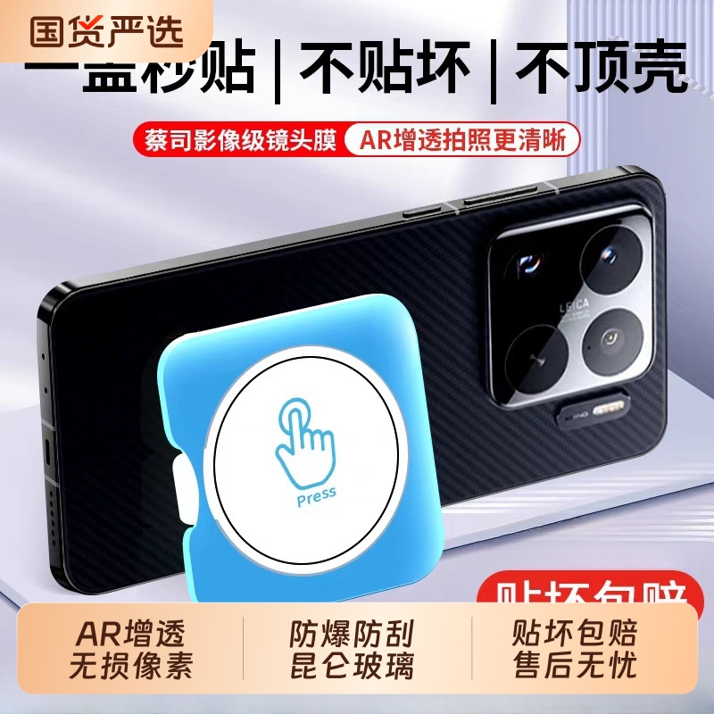 适用小米15Spro镜头膜至尊版保护钢化膜防摔防爆ar增透15pro15ultra14手机镜头高清后置摄像头贴pro配件专用