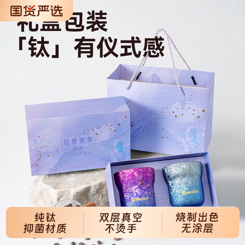 IMOGY艾曼格纯钛保温杯家用高颜值双层咖啡杯办公室情侣随手钛杯