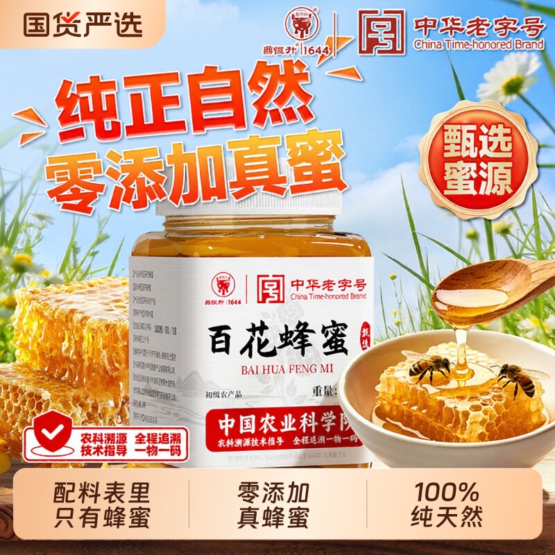 纯正天然野生土蜂蜜孕妇泡水养胃百花蜂蜜巢小包装正品官方旗舰店