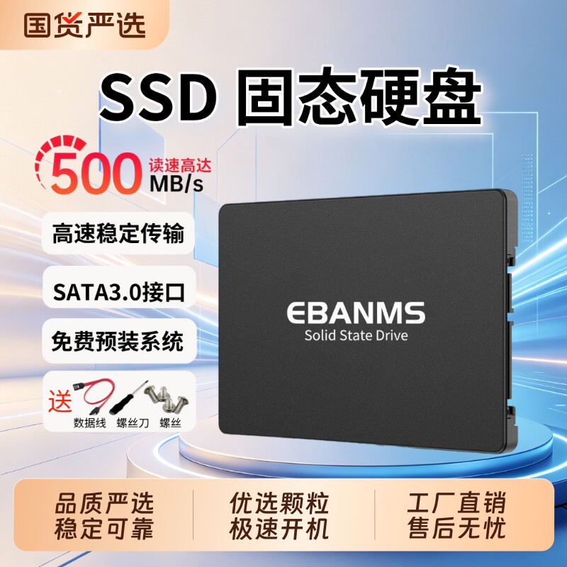 全新SSD固态硬盘128G256G512G台式机笔记本一体机电脑硬盘系统