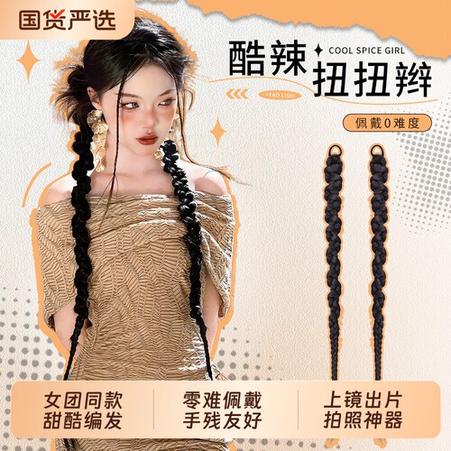 假发辫子甜酷辣妹双麻花拳击扭扭
