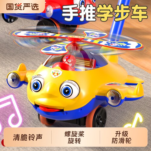 儿童手推飞机学步推推乐玩具