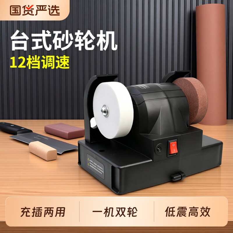 台式全自动砂轮机多功能磨刀图片