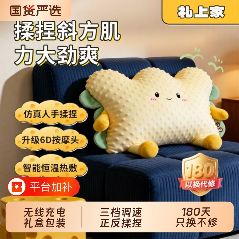 礼上家按摩枕生日礼物颈椎按摩器仪颈部腰背部肩颈揉捏送女生腰部