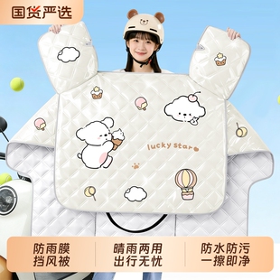 电动车挡风被夏季防晒罩薄款防水电瓶摩托车防雨遮阳防风四季通用