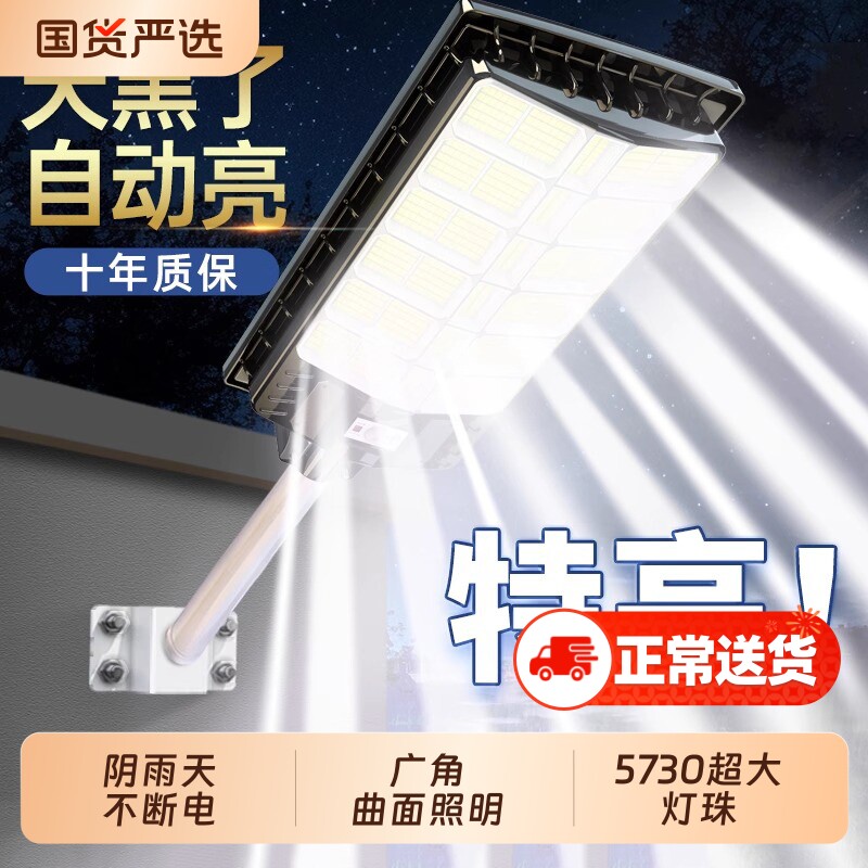 路灯太阳能户外灯家用庭院灯2025新款农村强光院子照明超亮大功率