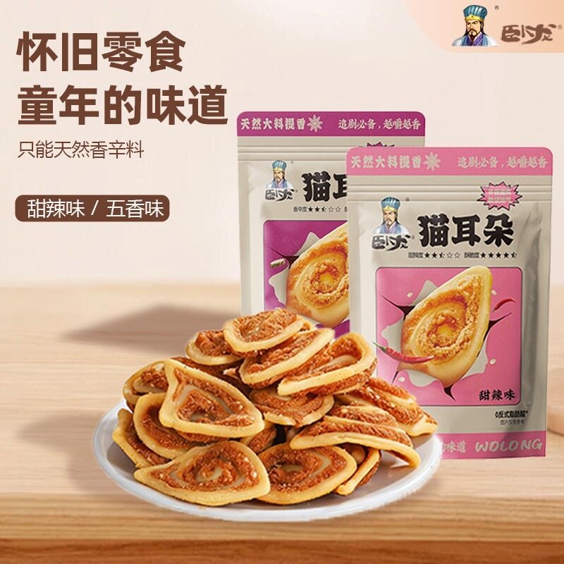 卧龙猫耳朵零食大礼包童年怀旧休闲食品解馋小吃猫耳酥薄脆饼干
