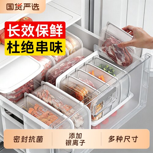 汉世刘家保鲜盒食品级冰箱专用长方形冷冻藏密封分装盒收纳水果