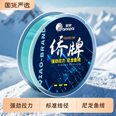 海竿强力尼龙钓鱼线矶钓路滑台钓通用远投专用鲢鳙大物主线子线