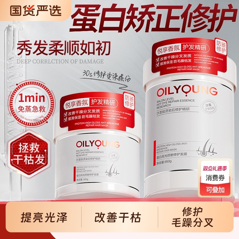 发膜修护干枯染烫受损榜润发乳女柔顺顺滑护发素焗油膏官方旗舰