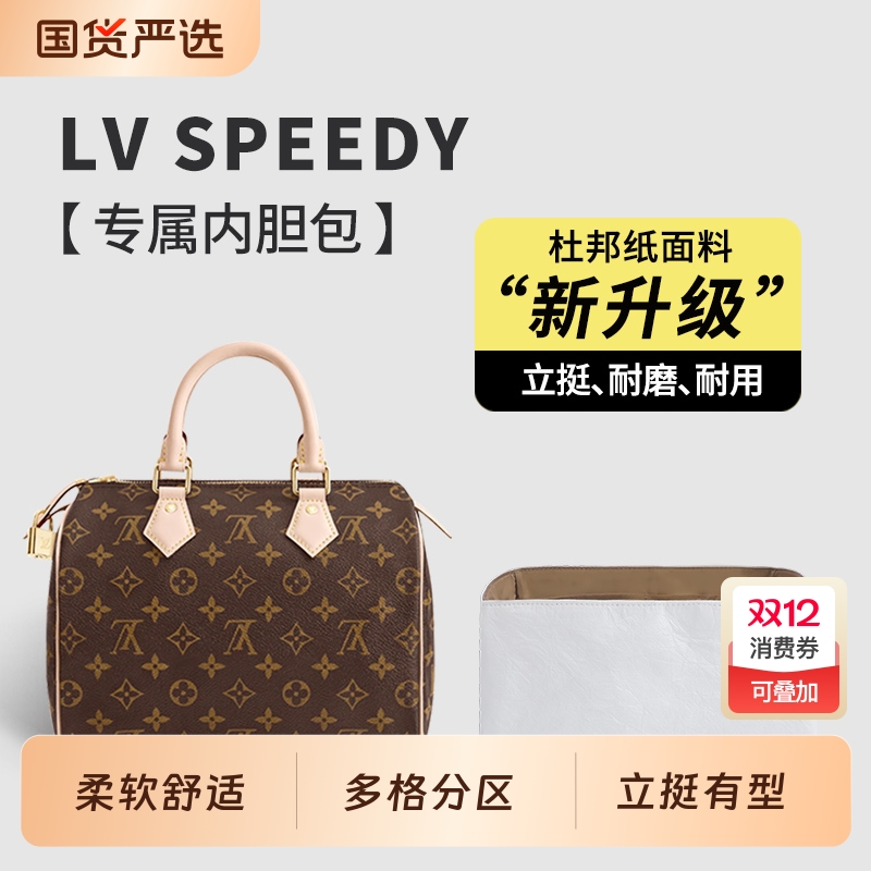 baginbaglv波士顿杜邦纸内胆包