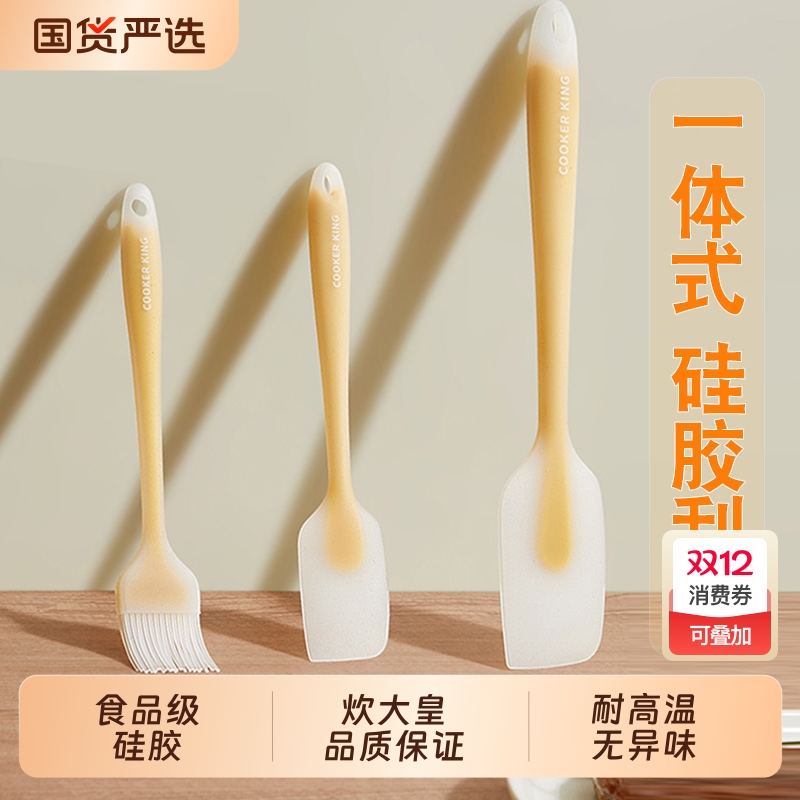 炊大皇硅胶刮刀耐高温铲子一体式刮板奶油抹刀油刷食品级烘焙工具