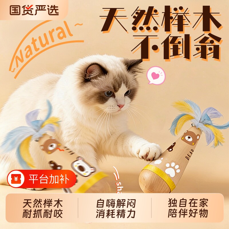 小猫咪不倒翁猫玩具解闷扭扭棒磨牙消耗羽毛猫猫逗猫棒必备用品