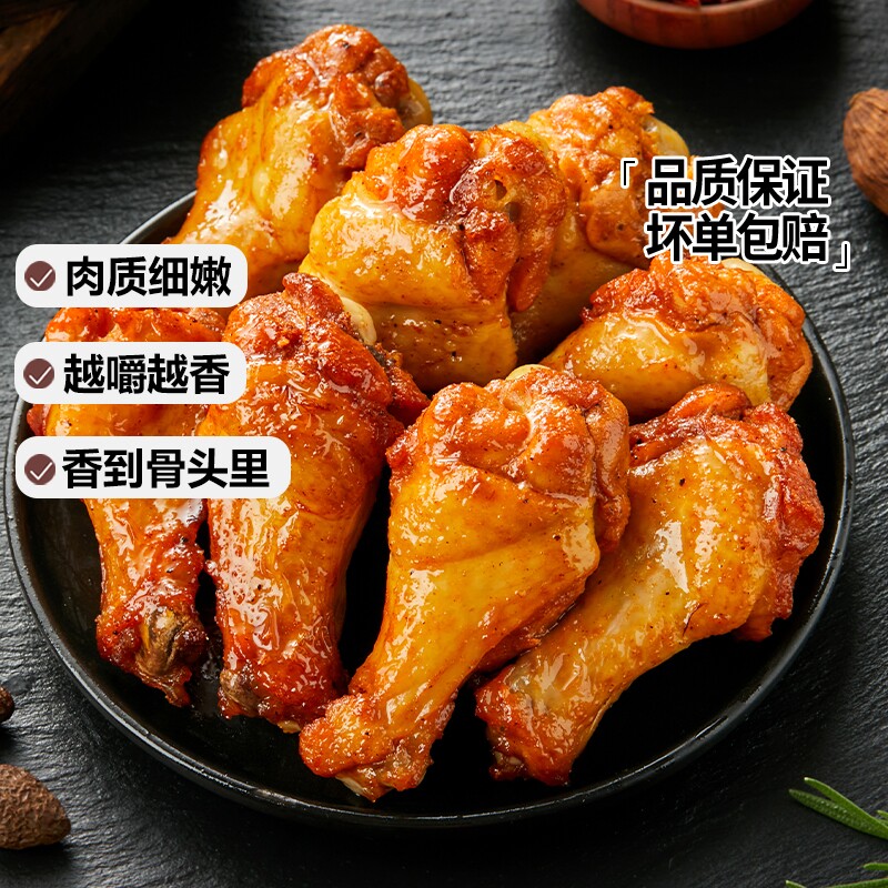 小石头鸡小腿鸡翅根20只奥尔良香辣味鸡腿卤味休闲零食小吃鸡爪