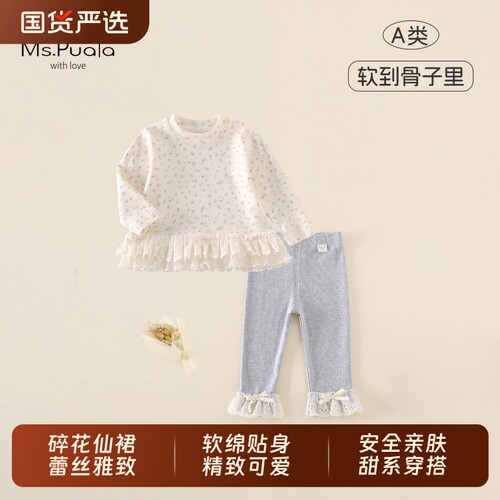 Ms.Puala女童套装幼童秋款组合韩系长袖T恤上衣打底裤上衣两件套