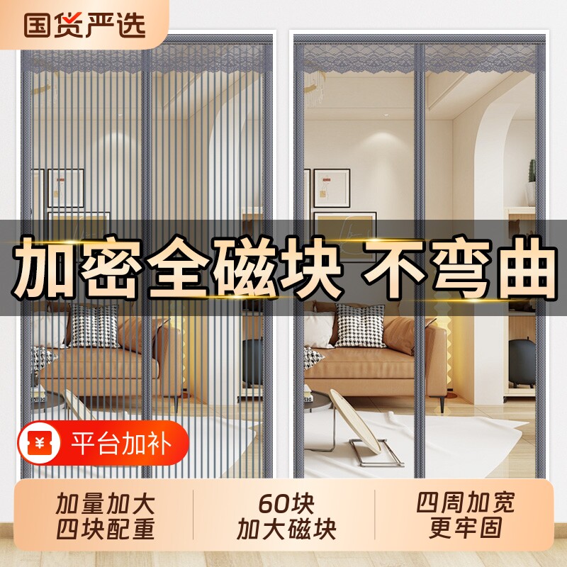 2026新款金刚网门帘防蚊加密磁块自吸免打孔家用卧室夏季防蝇纱窗