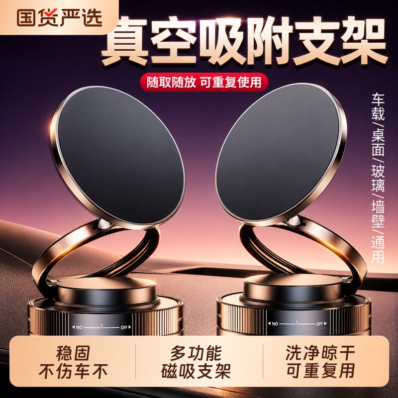 真空吸附磁吸车载手机支架2026新款吸盘车内专用导航仪表台桌面充电升降手机架折叠神器电动多功能稳固强磁
