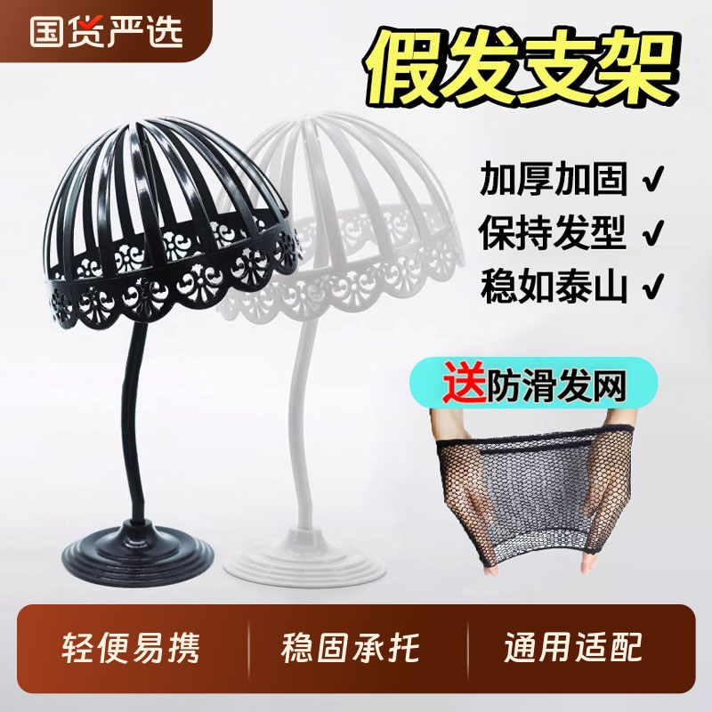 假发支架头套专用放置架护理收纳神器男士支撑架子发片固定托头发