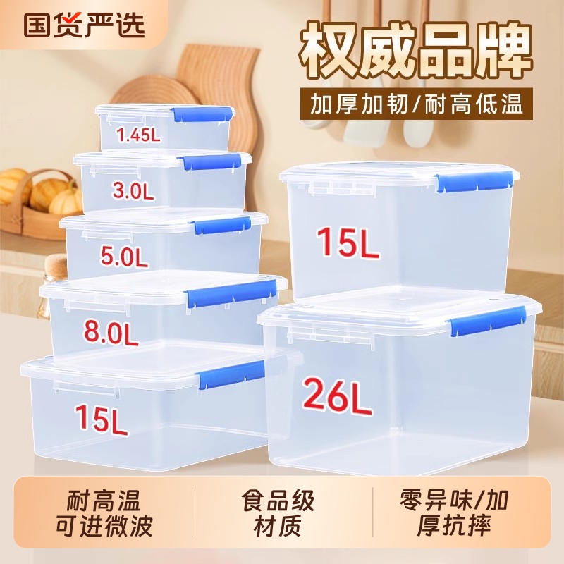 保鲜盒冰箱专用食品级塑料PP密封盒厨房商用收纳盒摆摊盒子长方形