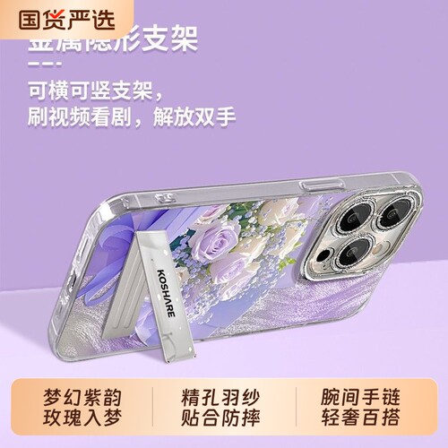 紫色玫瑰适用于荣耀600Pro手机壳华为pura80创意X70magic7羽纱nova16防摔mate60精孔畅玩/畅享女款全包保护