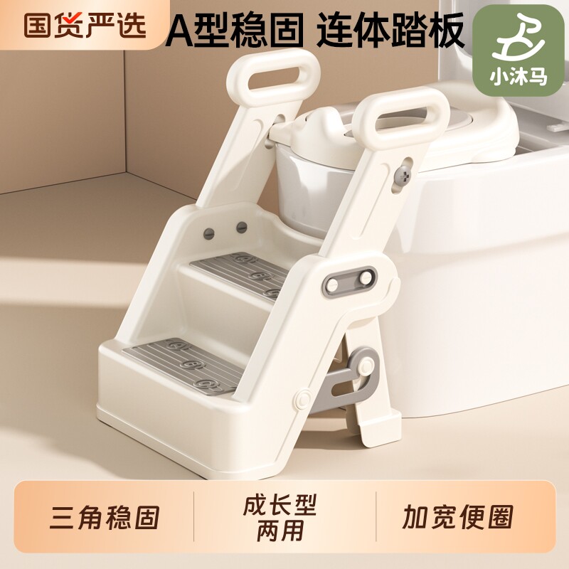 小沐马儿童马桶坐便器楼梯式图片