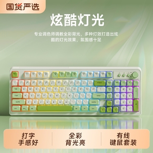 静音键盘鼠标套装真机械手感台式电脑游戏女生办公专用人体工学