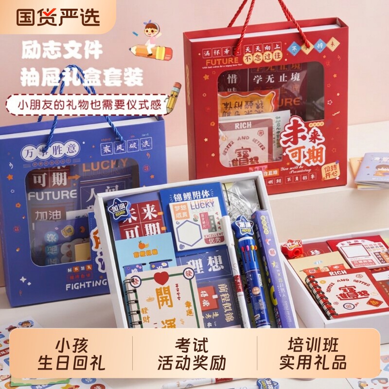 六一儿童节伴手礼|超3000次加购图片