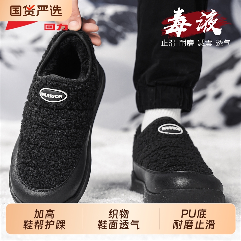 回力棉鞋男款休闲百搭保暖运动鞋