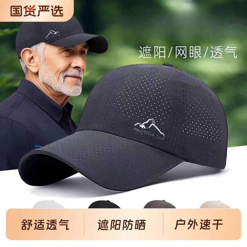 夏季防晒网孔鸭舌棒球帽图片
