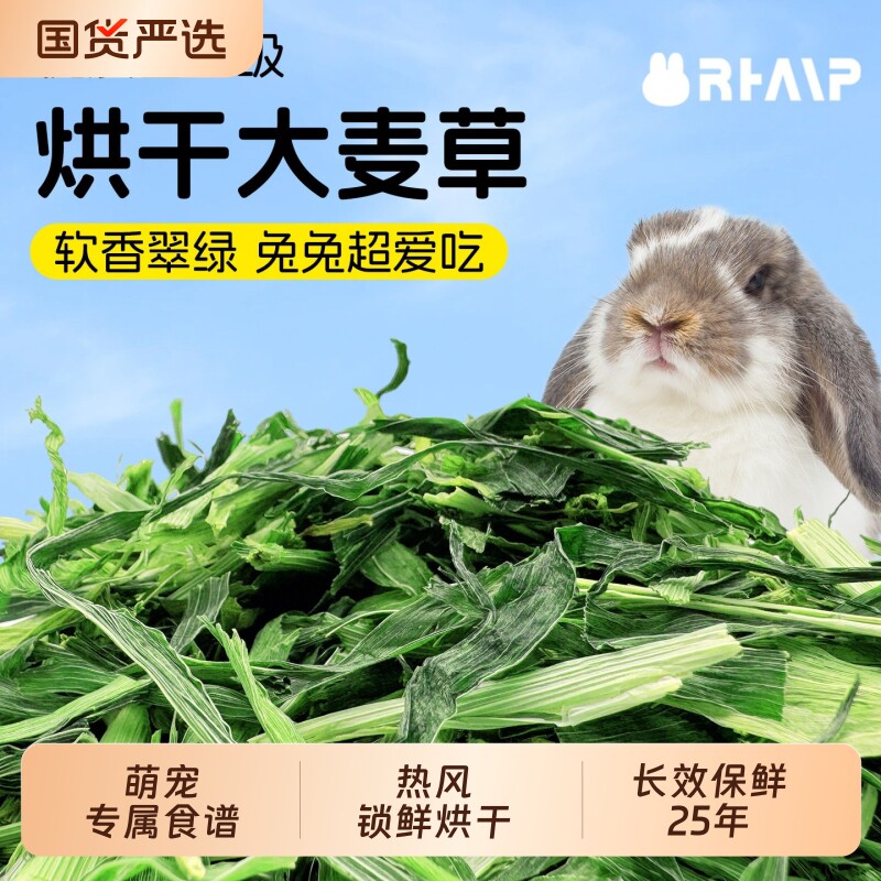 兔子大麦草段 香脆绿口感超赞2kg起包邮  兔子龙猫荷兰猪很爱6