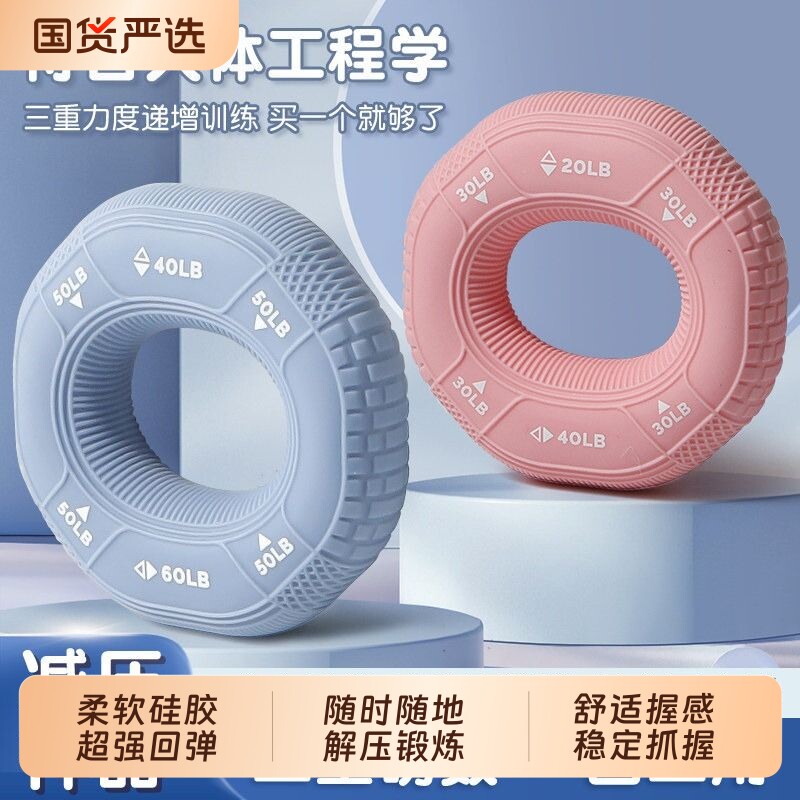 硅胶握力圈男女减压解压练臂肌训练五指力量康复握力锻练手劲器材