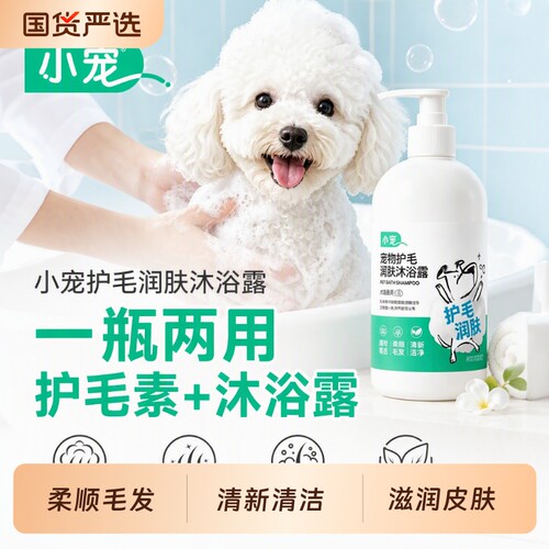 小宠猫咪狗狗沐浴露美毛持久留香