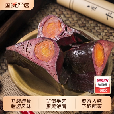 正宗咸蛋黄猪肝凤眼猪肝500g