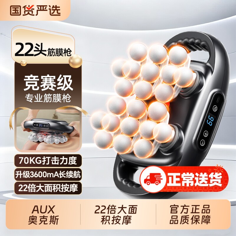 奥克斯筋膜枪肌肉按摩器按摩枪22头电动男士女腰部仪肩颈热敷背部
