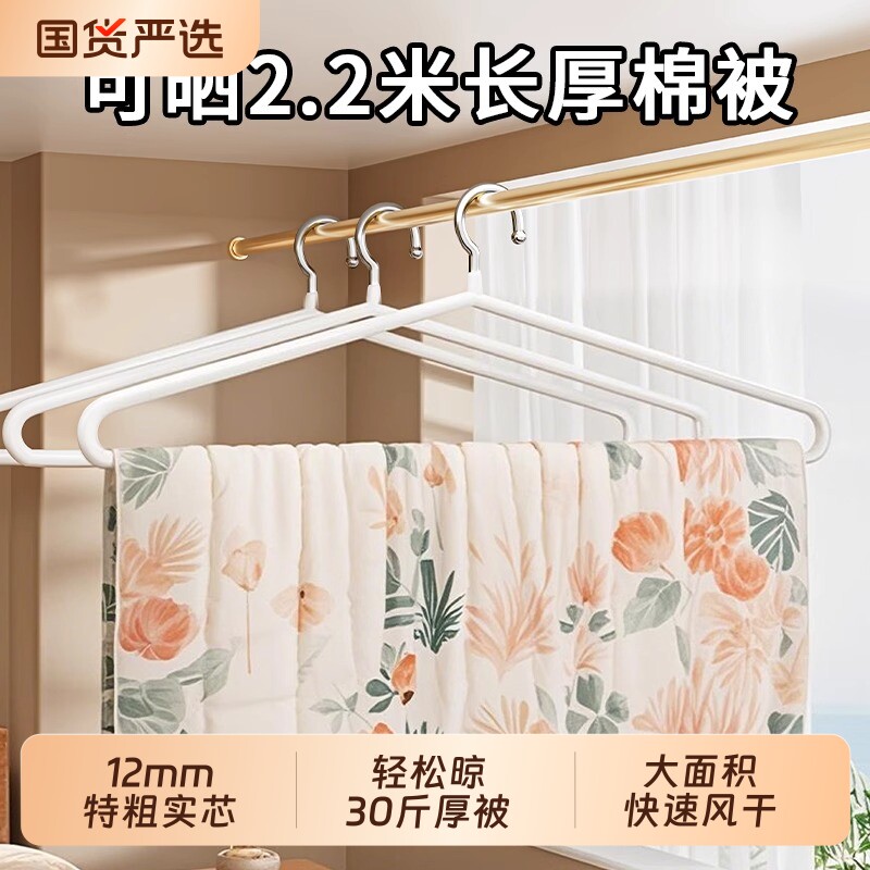 大衣架晒被子床单专用晾衣架家用超大号被套浴巾加粗加长神器被单