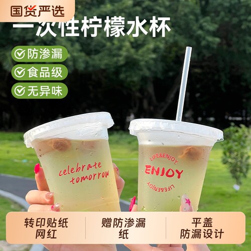 一次性平盖咖啡杯高透明塑料